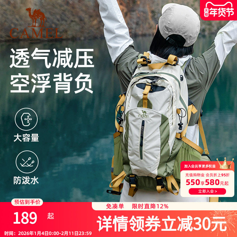 团购链接私拍不发货，专业徒步运动旅行旅游防水书包背包双肩包