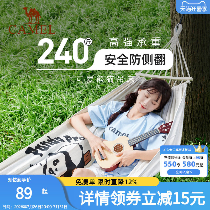 骆驼萌宠熊猫帆布吊床户外秋千防侧翻加厚加宽露营吊椅成人儿童