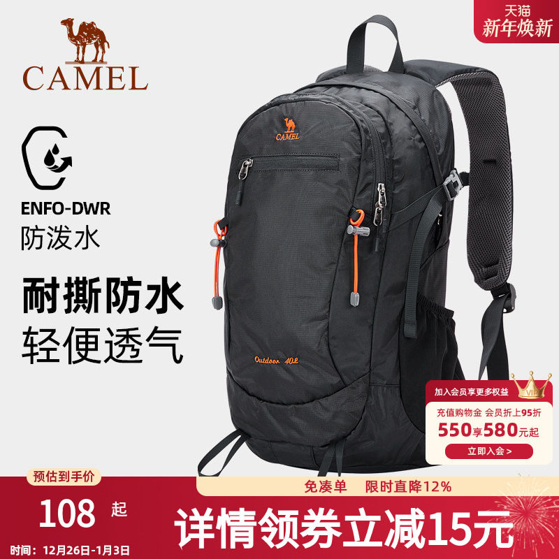 骆驼户外双肩背包男大容量专业徒步旅行防水登山包女出差行李书包