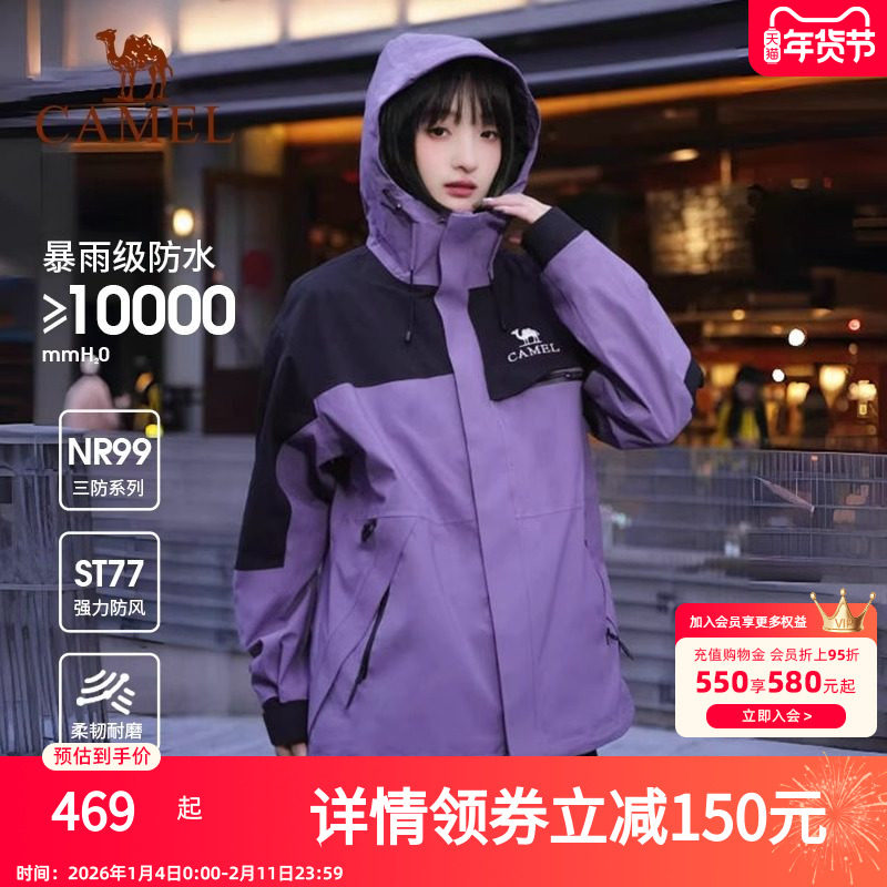 【追风者】骆驼三合一户外冲锋衣新款防风防水紫色外套三防登山服