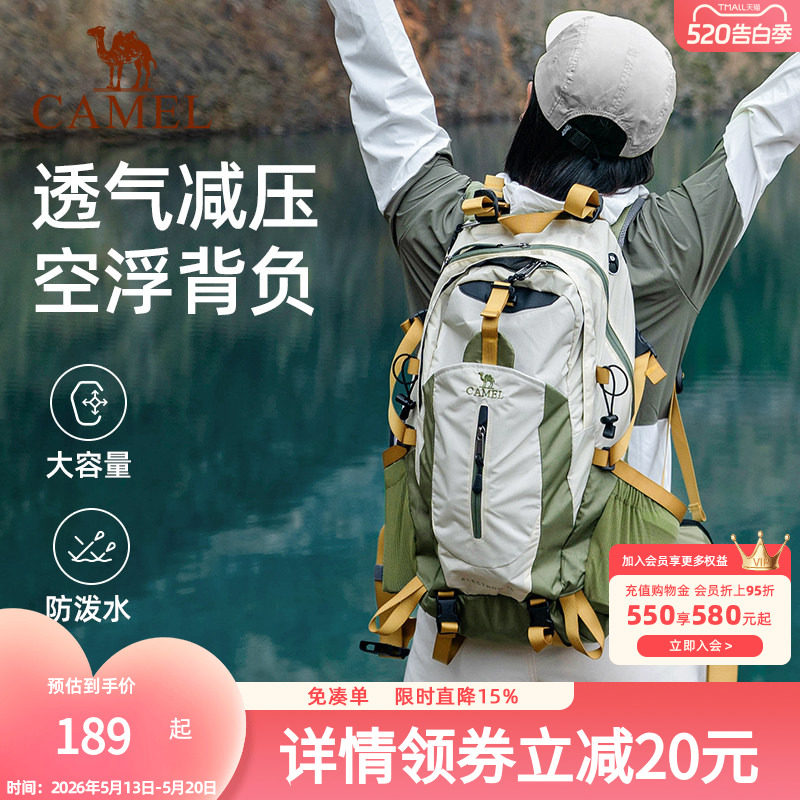 骆驼户外轻便登山包新款专业徒步运动旅行旅游防水书包背包双肩包