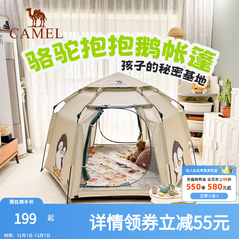 骆驼抱抱鹅帐篷便携式折叠自动帐篷户外露营2025新款天幕装备全套