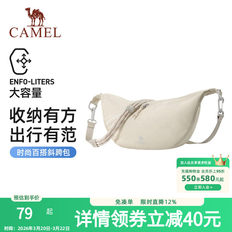 骆驼单肩饺子包通勤斜挎包肩带可调节大容量轻量化轻巧男女背包