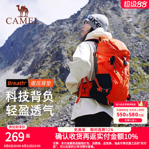 【王俊凯同款】骆驼户外王者凯甲双肩包登山包旅行徒步大容量背包