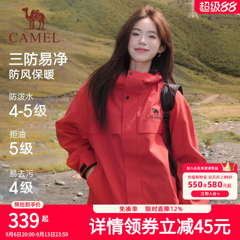 骆驼全地形夹克三防外套女款男款春季加绒户外防风防水红色登山服