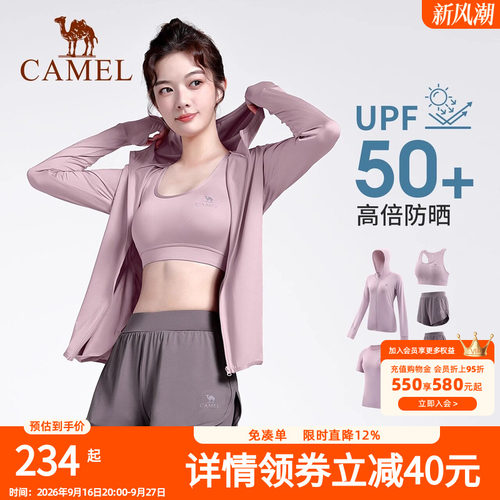 骆驼五件套骆驼瑜伽服套装弹力