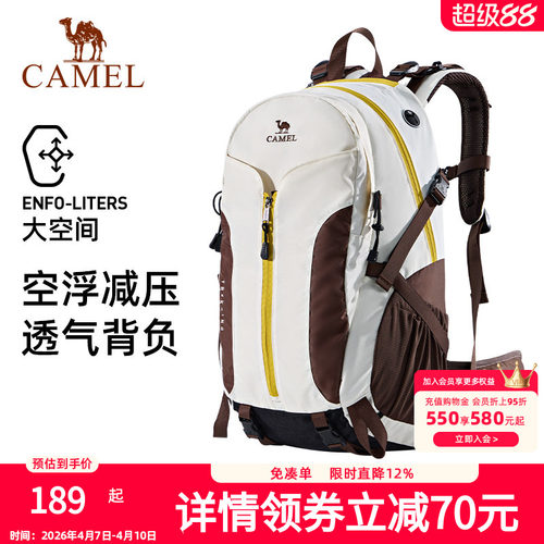 骆驼户外登山包大容量防水