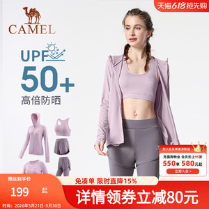 骆驼瑜伽服套装女款夏季防晒休闲户外运动服时尚透气健身服五件套