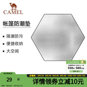 骆驼防潮垫野餐垫加厚户外露营帐篷地垫隔潮垫音乐节神器折叠坐垫