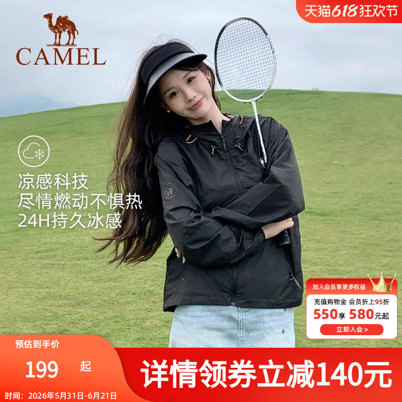 骆驼熊猫户外防晒衣男款2026新款春夏防紫外线透气轻量防晒服外套