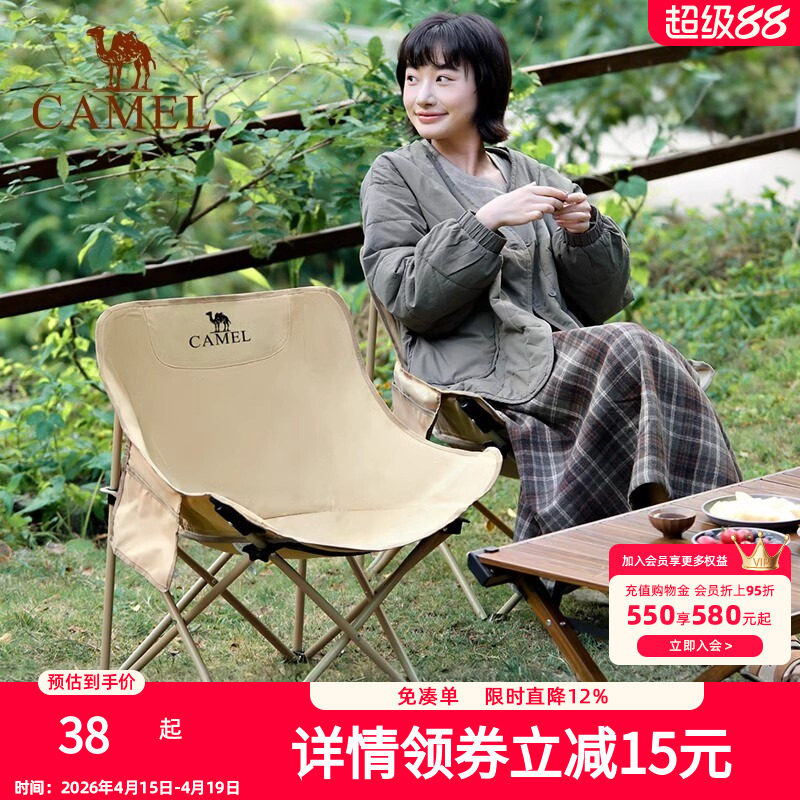 骆驼户外露营椅折叠椅钓鱼凳子沙滩躺椅月亮椅写生折叠凳装备桌椅