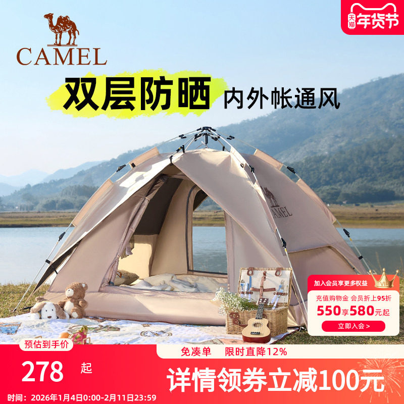 骆驼全自动帐篷户外便携式折叠双人加厚防雨野餐野营速开露营装备