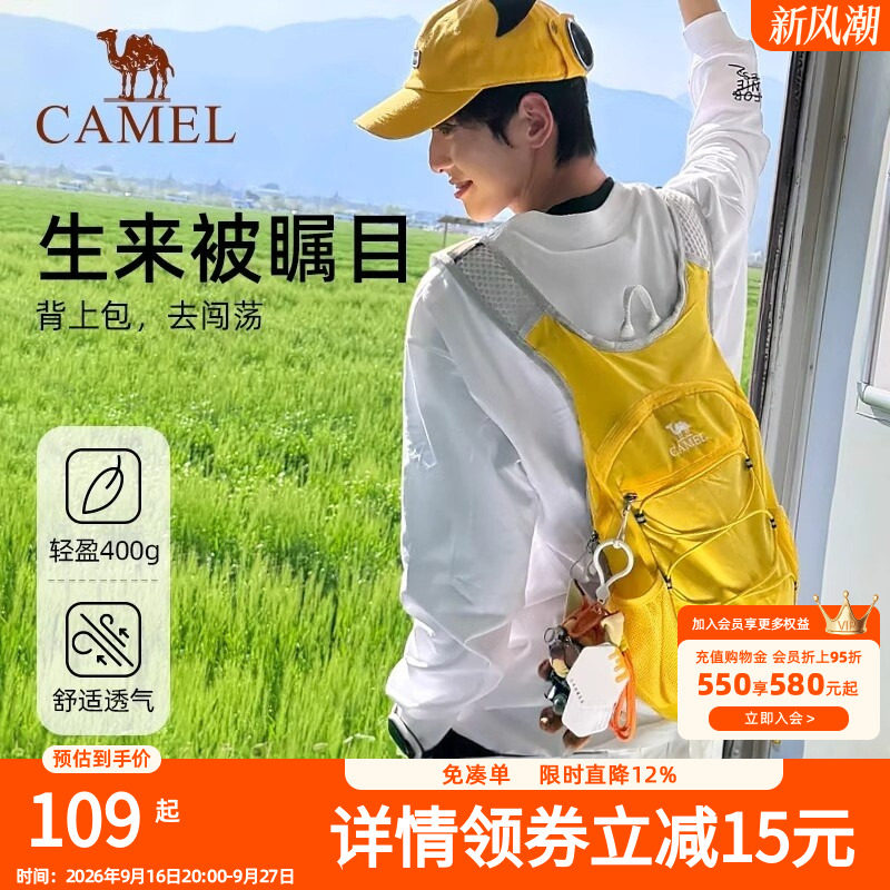 骆驼蜜蜂包户外专业登山包骑行女轻便轻量徒步爬山背包运动双肩包