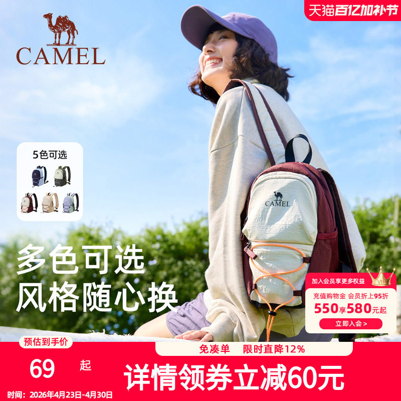 骆驼小型双肩包女旅游轻便背包旅行运动书包户外徒步爬山登山包