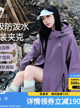 骆驼山海夹克女装2026秋冬新款紫色外套女户外工装百搭保暖登山服