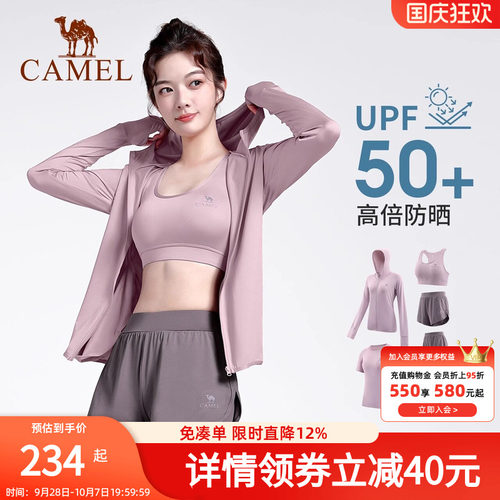 骆驼五件套骆驼瑜伽服套装弹力