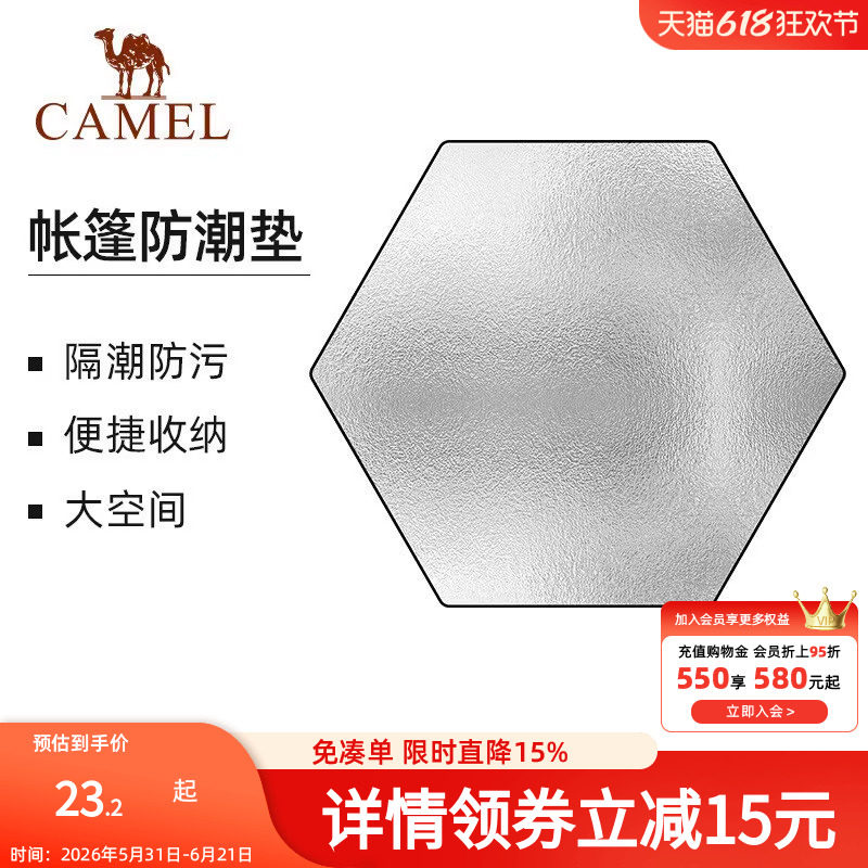 骆驼防潮垫野餐垫加厚户外露营帐篷地垫隔潮垫音乐节神器折叠坐垫