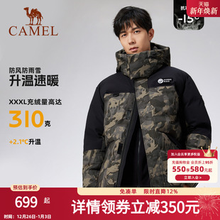 雪豹 冬季 骆驼男装 羽绒服男士 加厚保暖白鸭绒立领连帽外套 短款