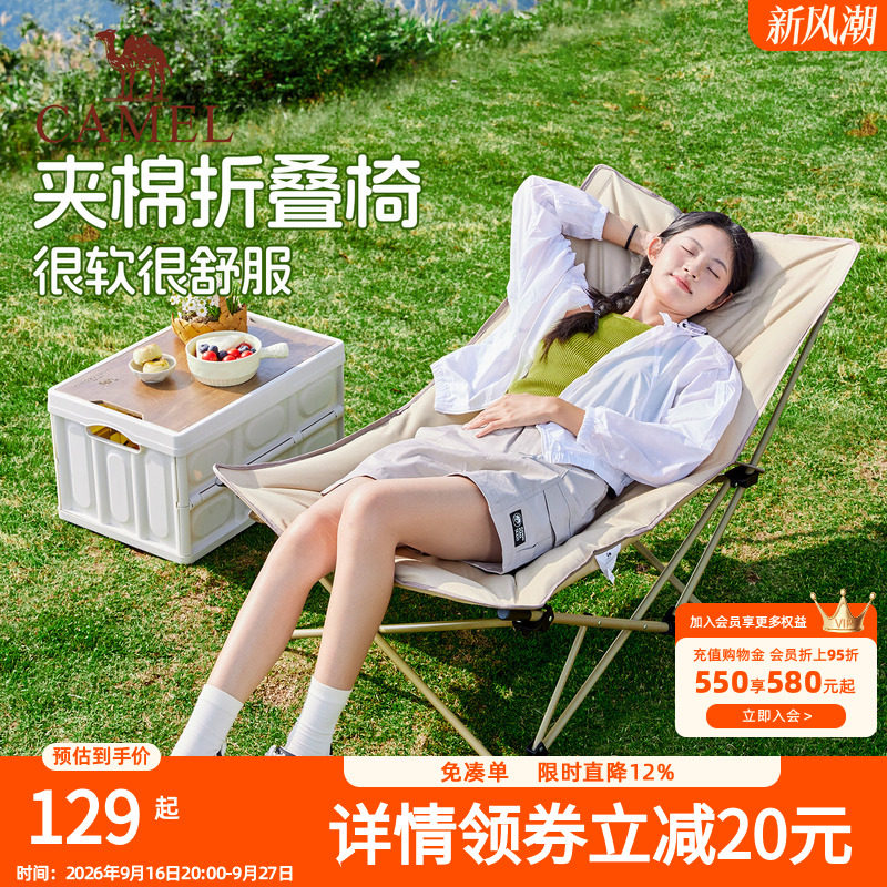骆驼躺椅户外便携折叠椅露营椅子坐躺两用椅休闲办公室午休云朵椅