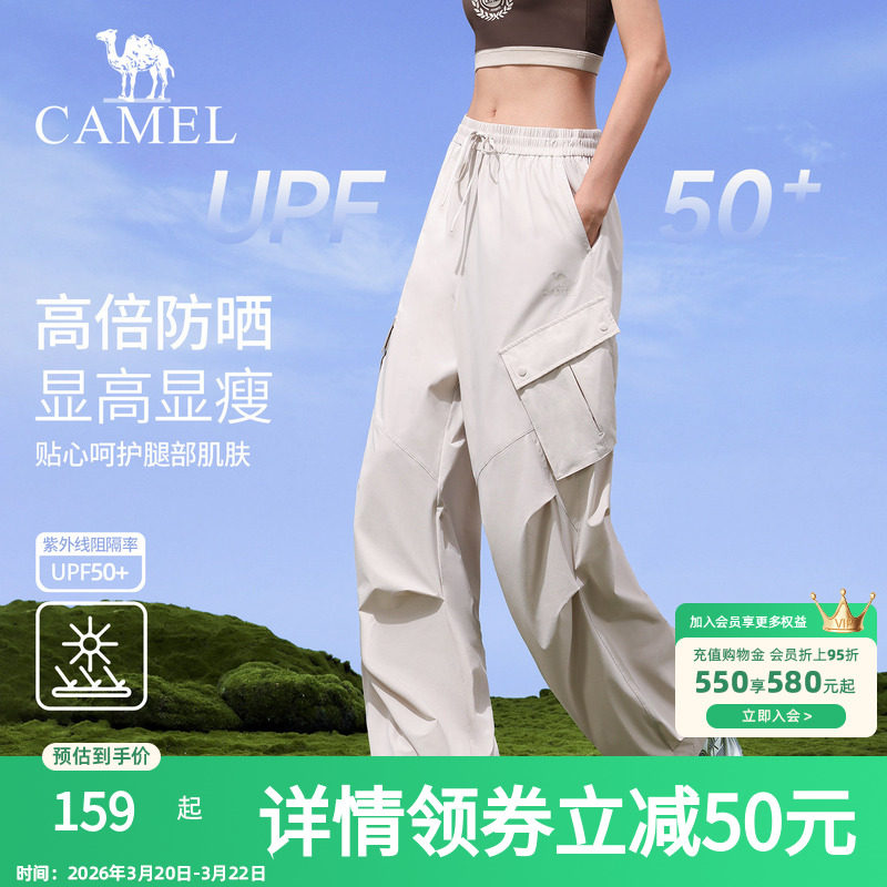 骆驼工装裤女款春季防晒透气户外登山运动裤时尚宽松徒步冲锋长裤