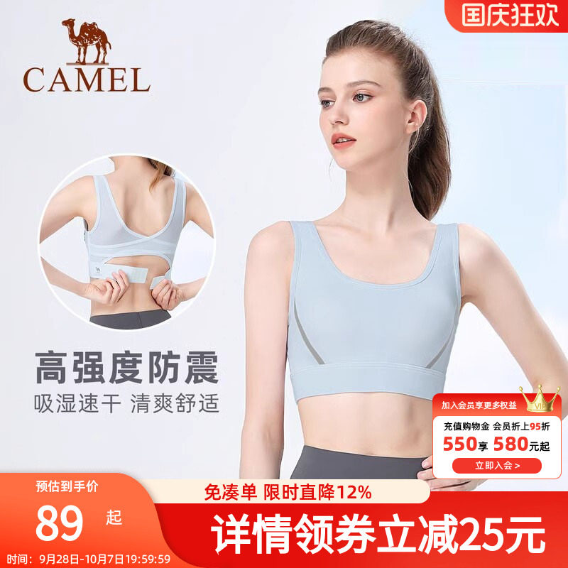 骆驼瑜伽服内衣女高强度支撑跑步美背心聚拢防震运动文胸健身bra