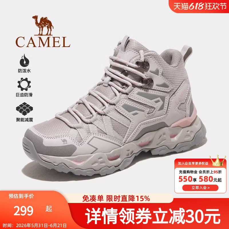 骆驼户外高帮登山鞋女2026新款防水防滑轻量化全地形徒步男鞋子冬