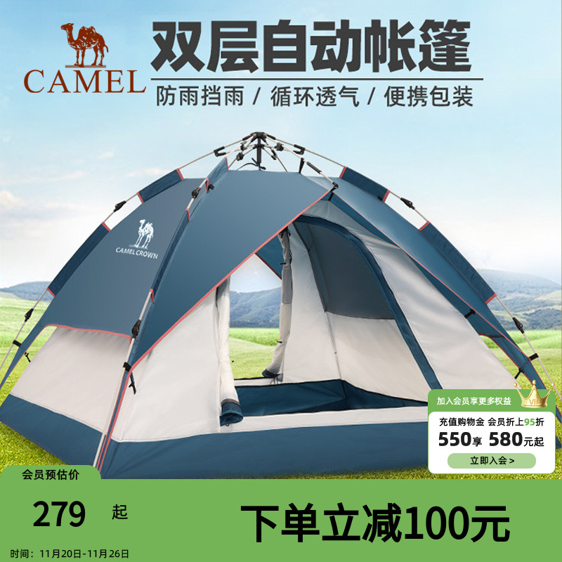 骆驼户外液压帐篷加厚3-4人防晒