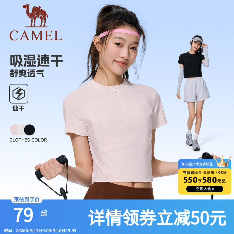 骆驼运动速干短款T恤女2026夏季新款吸湿圆领网球瑜伽服短袖上衣