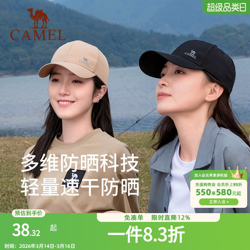 骆驼户外棒球帽女夏季宽帽檐遮阳帽男韩版防晒太阳帽运动鸭舌帽