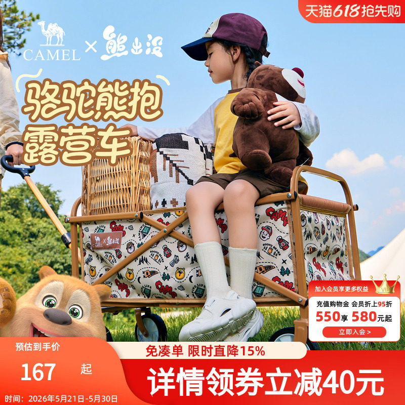 camel熊出没联名户外可折叠露营车儿童可躺野餐手推车摆摊营地车