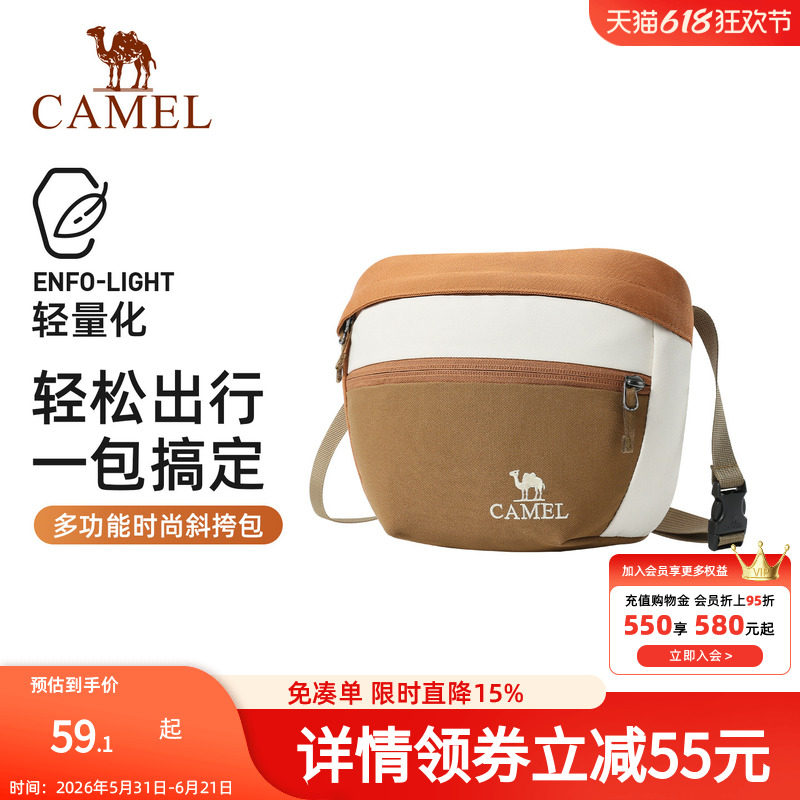 【新品】骆驼轻量化斜挎包通勤出游撞色小挎包户外休闲轻便背包