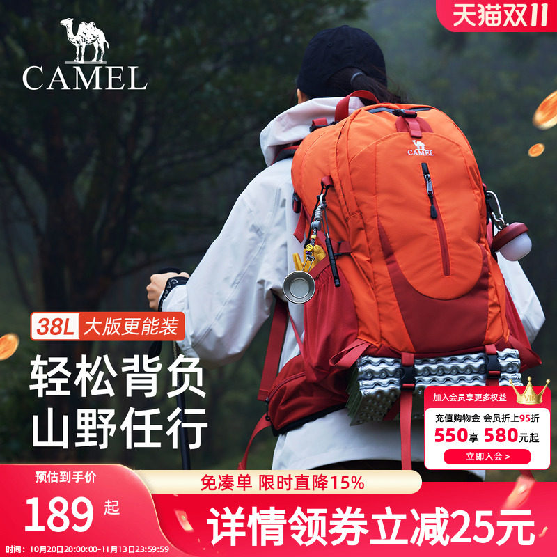 【23L/38L】骆驼户外登山包徒步女旅游轻便背包大容量男士双肩