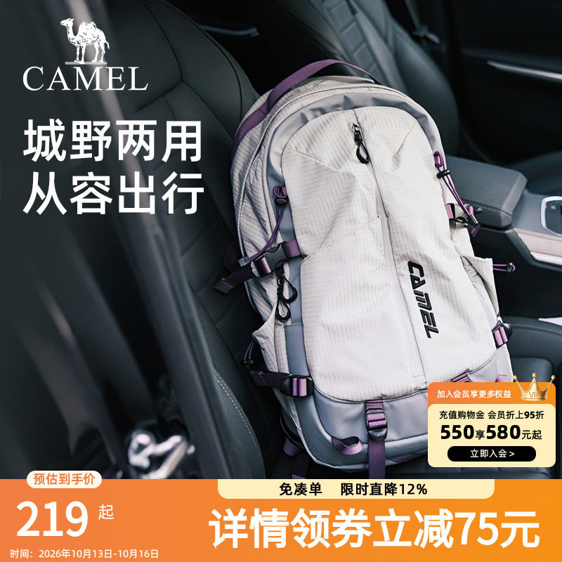 骆驼专业减负户外背包大容量双肩包徒步旅行旅游登山包书包