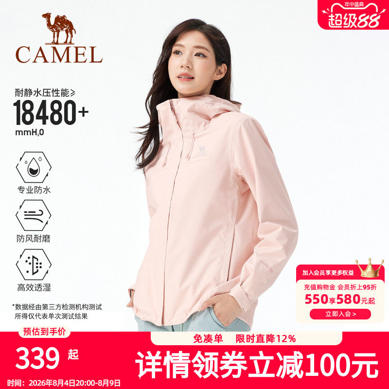 骆驼环保无氟徒步户外冲锋衣女