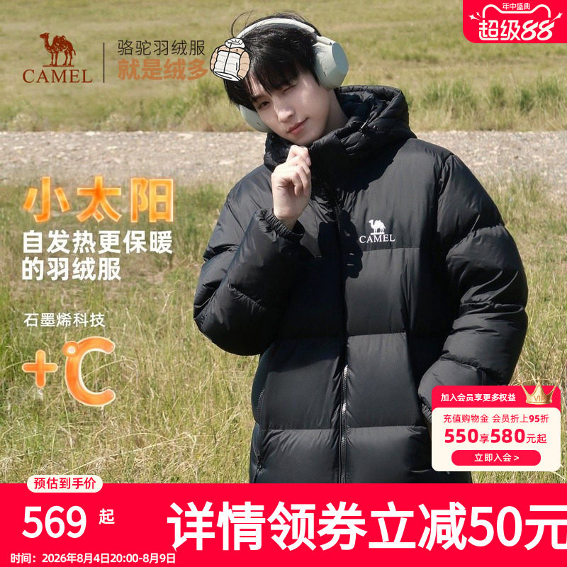 骆驼男装羽绒服秋冬加厚白鸭绒情侣短款连帽面包服外套户外棉袄子
