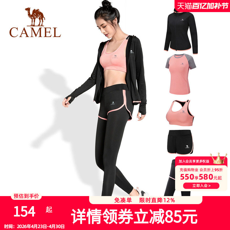 骆驼瑜伽服套装女士速干运动健身服2026新款高级感专业晨跑服罩衫
