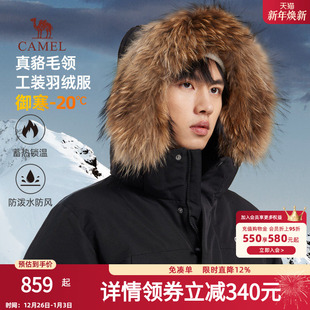 防水极寒中长款 骆驼男装 情侣款 加厚工装 外套男 毛领羽绒服男冬季