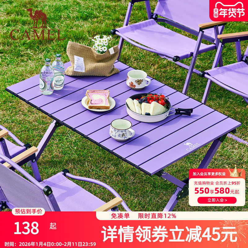 骆驼丁香紫蛋卷桌户外折叠桌野餐野炊便携式一体桌椅露营装备全套