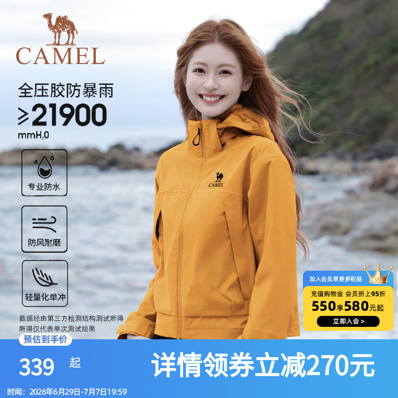 骆驼冲锋衣外套女高级感超好看