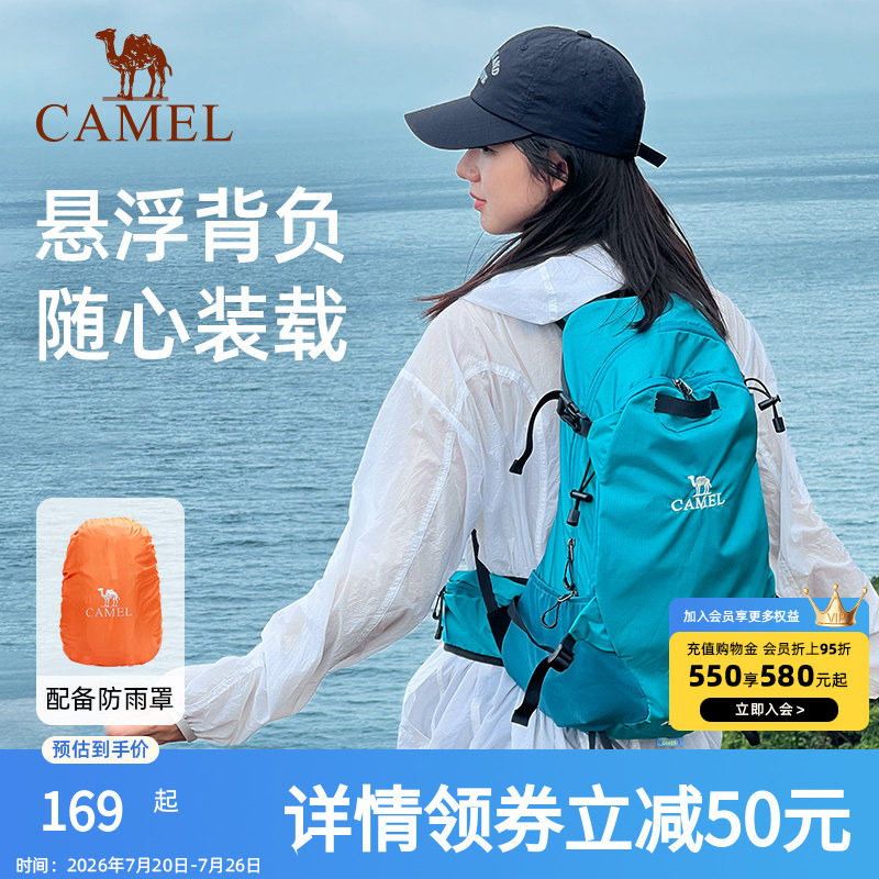 【轻量背负系统】骆驼户外专业登山包徒步旅行背包女轻便双肩包