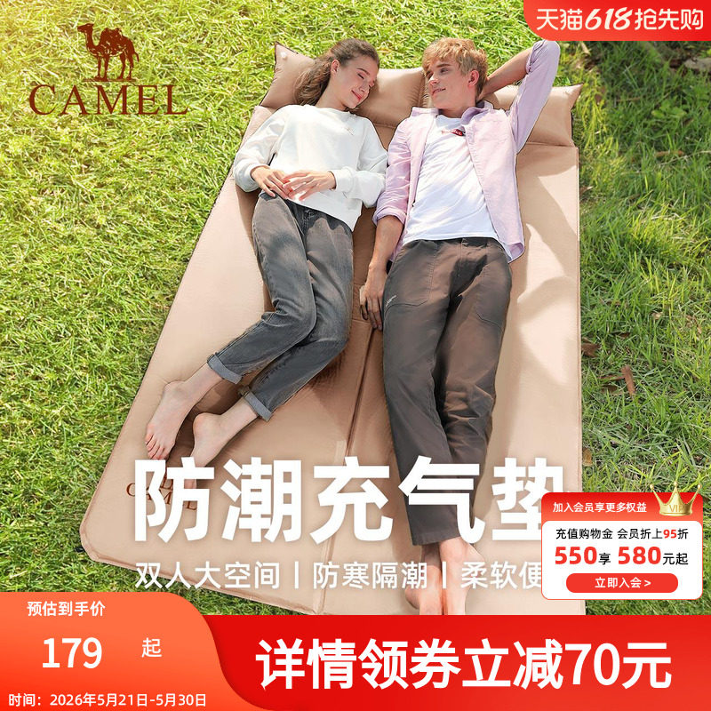 骆驼户外帐篷防潮垫自动充气垫子便携加厚气垫床野营露营床垫睡垫