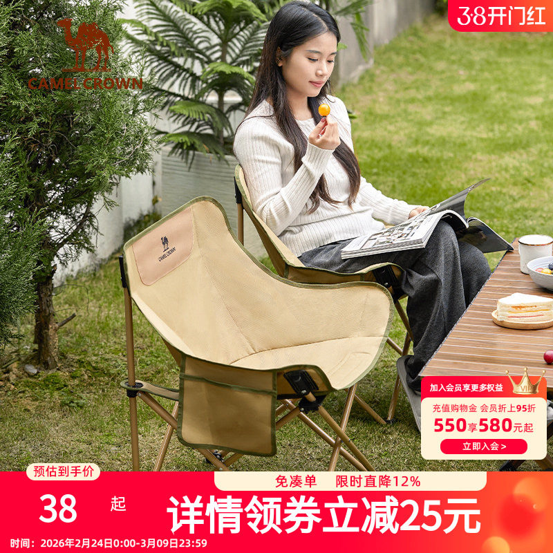 骆驼户外露营折叠椅钓鱼凳子导演椅沙滩躺椅月亮椅美术写生折叠凳
