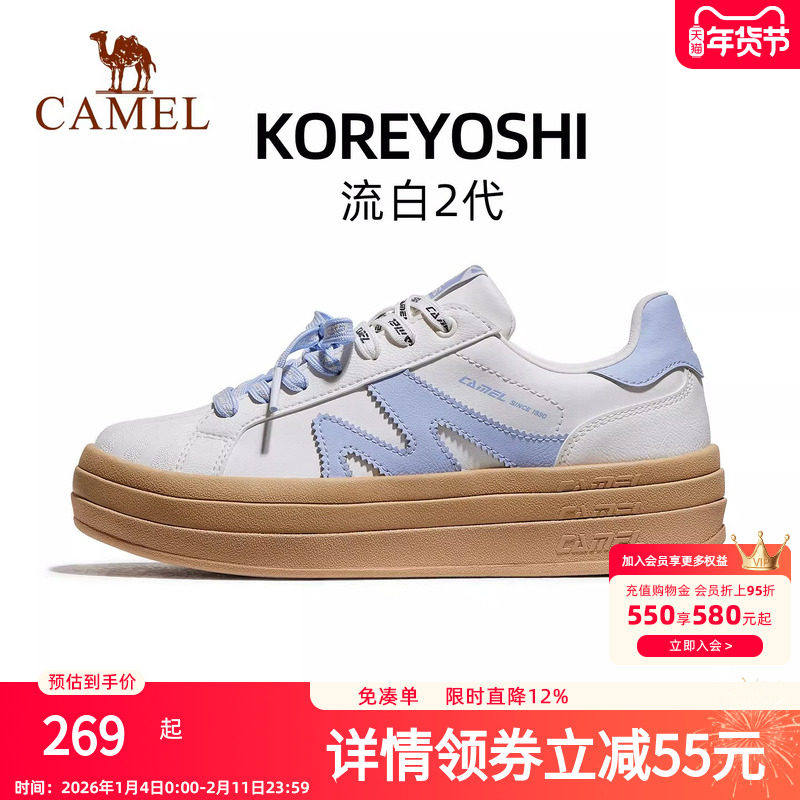 骆驼板鞋女贝壳头小白鞋流云2.0舒适防滑耐磨抓地时尚休闲运动鞋,运动鞋new,板鞋,淘宝优惠券,粉丝福利购,淘宝优惠卷