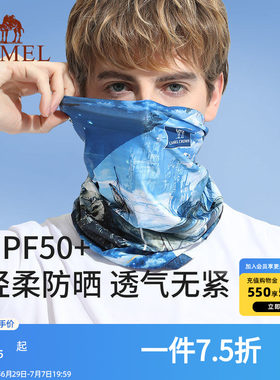 骆驼防紫外线防晒骑行面罩男女钓鱼面巾运动魔术头巾围脖冰丝脖套