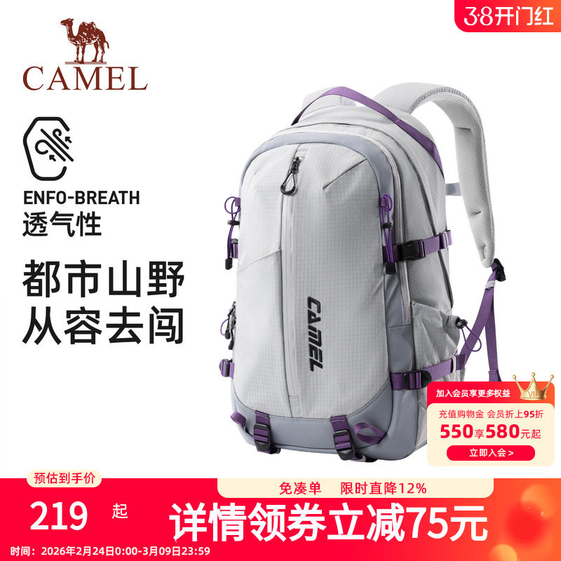 骆驼专业减负户外背包大容量双肩包徒步旅行旅游登山包书包