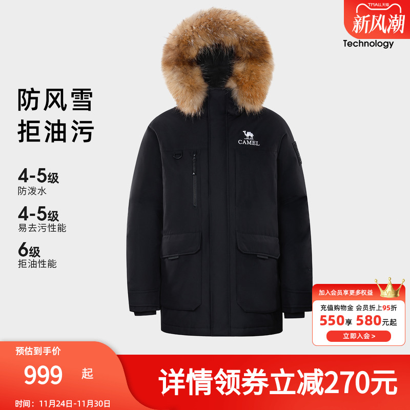 骆驼男装羽绒服冬季男款鹅绒2025年新款短款夹克工装派克保暖防水 - 封面