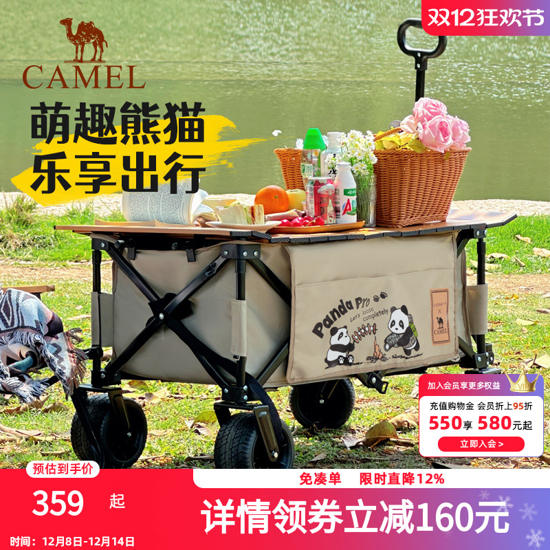 骆驼熊猫联名露营车儿童可躺