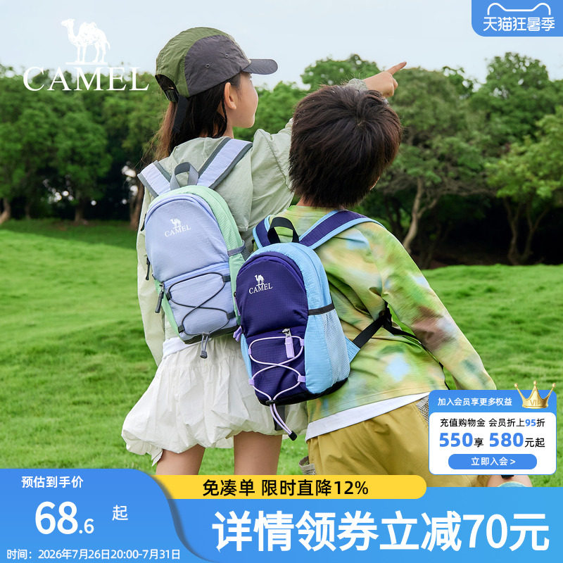 骆驼小型迷你拼色儿童双肩包旅游轻便背包休闲通勤书包户外登山包