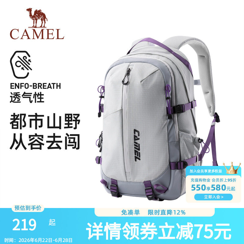 骆驼专业减负户外背包大容量双肩包徒步旅行旅游登山包书包