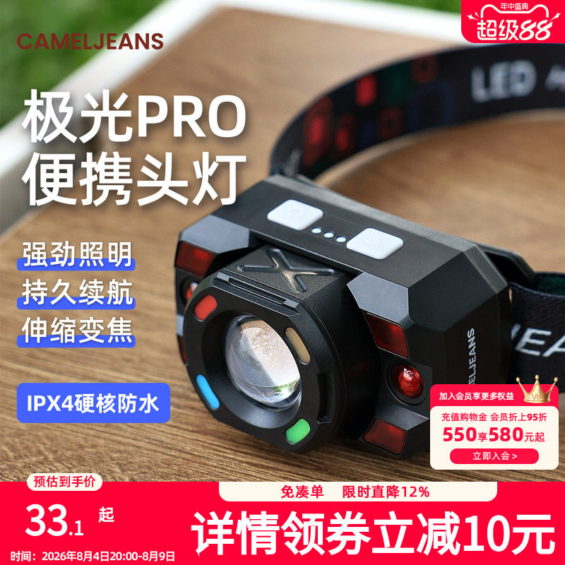 cameljeans头灯2026新款强光超亮头戴式长续航户外登山钓鱼照明灯